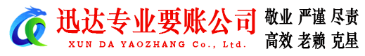 福州收债公司